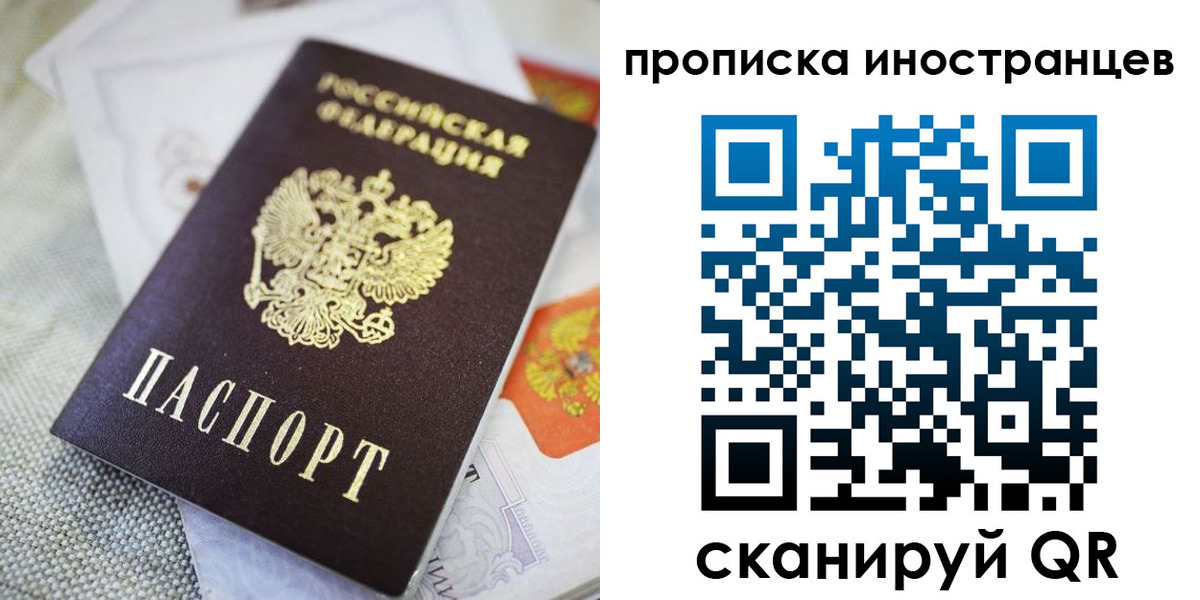 временная регистрация для школы в Вяземском