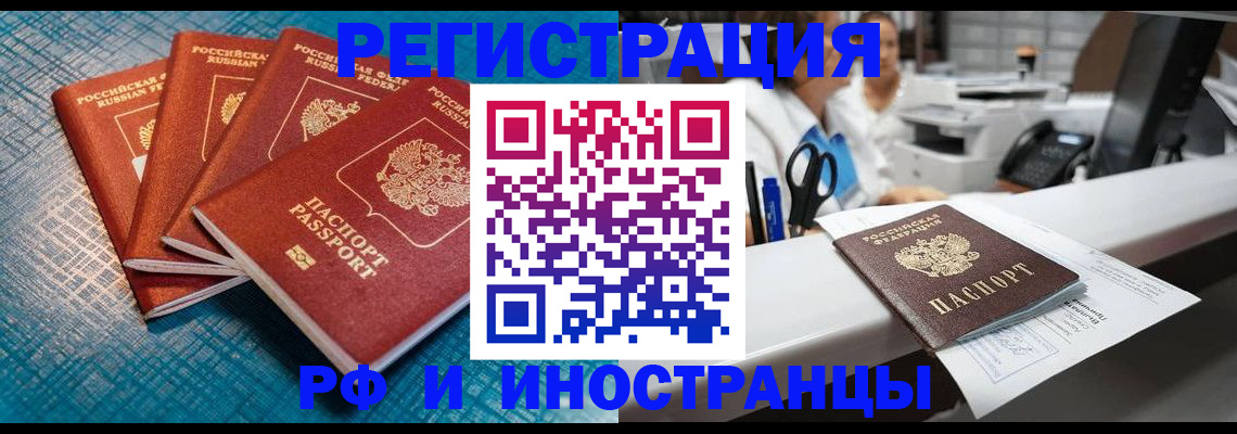 прописка регистрация в Вяземском