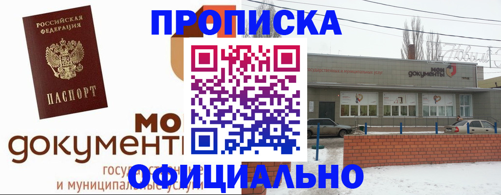 пропишу в квартире в Вяземском