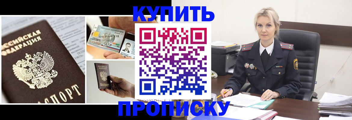 временная регистрация недорого в Вяземском