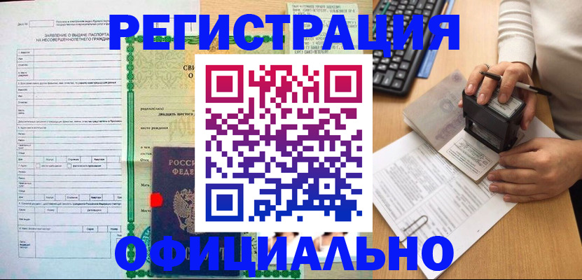 регистрация для дет. сада в Вяземском