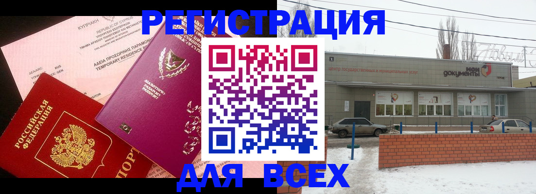 прописка ребенка в Вяземском