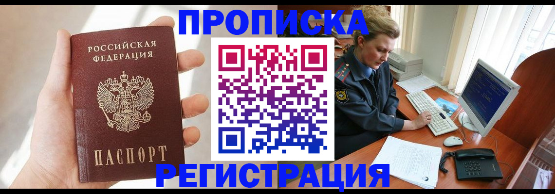 найти адрес прописки в Вяземском